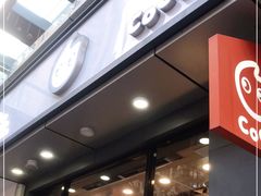 门面-CoCo都可(包河万达店)