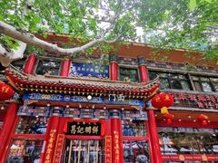 -葛记焖饼(伏牛路店)