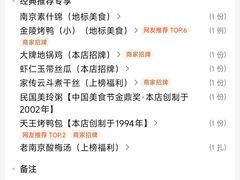 -南京大牌档(凯德1818店)