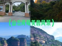 -丹霞山风景名胜区