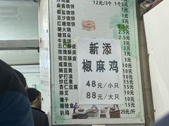 -满记烧饼(牛街东里小区一区店)