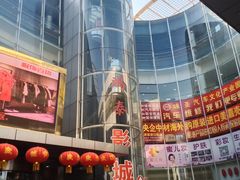 门面-新影联鸿泰影城