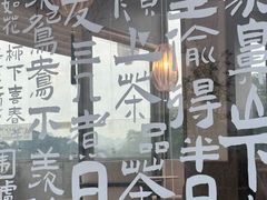 -悦吧·360°全景天台酒吧(象山店)