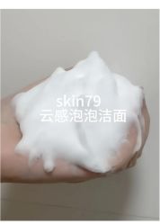 -SKIN79皮肤管理中心
