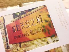 -猫的天空之城概念书店(苏州诚品店)