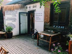 -甲乙丁書店·书茶咖·四合院