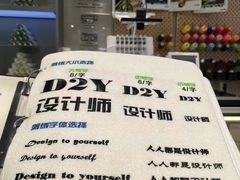 -HOWOW·D2Y(柏威年店)