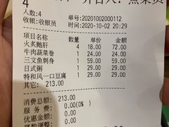 -东京屋(武定路店)