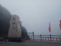 -大水川景区