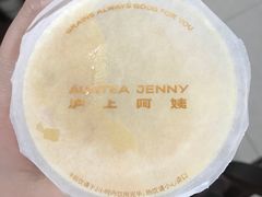 -沪上阿姨·精选茶饮(合生广场店)