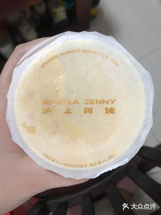 沪上阿姨·精选茶饮(合生广场店)图片
