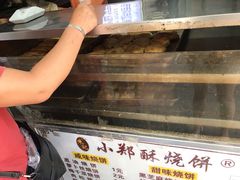 -朱记小郑酥烧饼(建康路店)