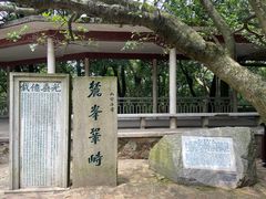 -岳麓山风景名胜区