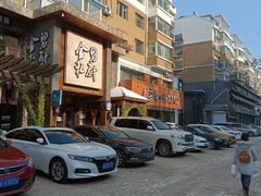 -秋香家韩式炭火烤肉(磐石路店)