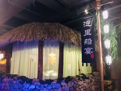 -淀里船宴(裕华东路店)
