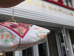 -芦庄子桂顺斋(黄家花园店)