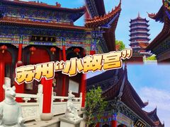 -皇罗禅寺