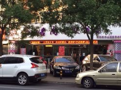 iphone_upload_pic-芭莎护肤造型