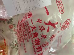 -一大糕点(纬六路店)