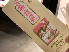 -かさの家(太宰府店)