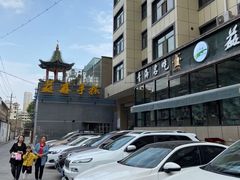 -清真·益鑫羊肉手抓馆(花园北街店)