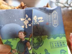 -京天红炸糕(天通苑华联店)