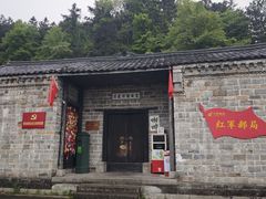 -天堂寨大别山人家2号(天堂寨店)