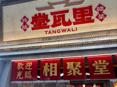 -堂瓦里·33年传统赣菜(第一街区店)