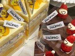 -PAOPAO Bakery&Café(港汇店)