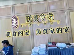 -侨美食家·粤菜(体育西路店)