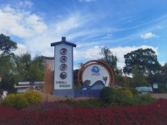 -梁鸿国家湿地公园