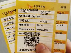 -卢米埃影城(长楹天街IMAX激光店)