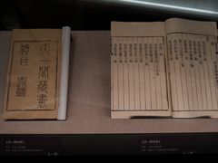 -天一阁博物院