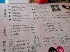 菜单-常樂屋·常德米粉(青年路店)