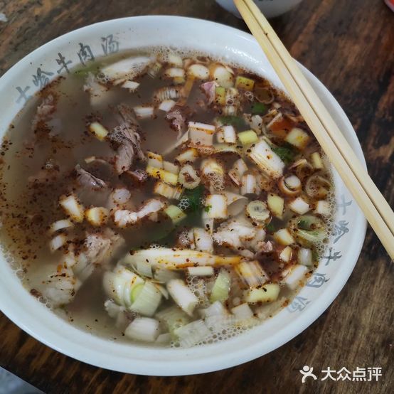 士岭牛肉汤