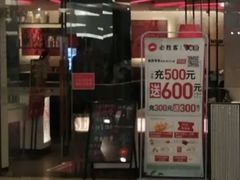 -必胜客(悦荟店)
