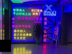 -复兴未来·轰趴空间(泰富百货店)