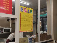 -馅饼粥·百年传承 since1926(中山路店)