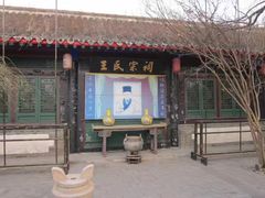 -王家大院