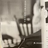 与其说是书店，不如说是精致的阅读空间