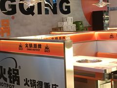 -潮火锅·麻辣牛肉火锅(观音桥方圆·LIVE店)