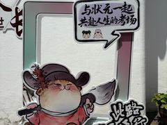 -张家港凤凰山景区恬庄古街