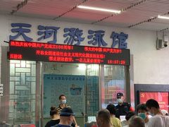 -天河体育中心游泳馆
