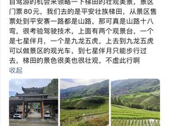 -龙脊梯田