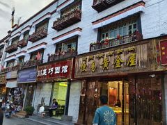 -古树酸奶(八廓南街店)