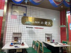 -小妖君串捞火锅(黄屯店)