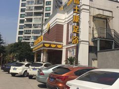 -富士康足浴休闲会所(锦华苑店)