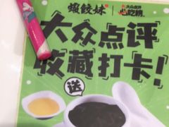 -虾饺妹·酒家(海珠广场店)