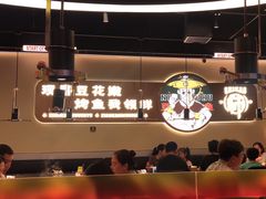 -师烤·豆花烤鱼(深圳坂田天虹店)