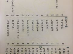 菜单-乔家栅(襄阳南路店)